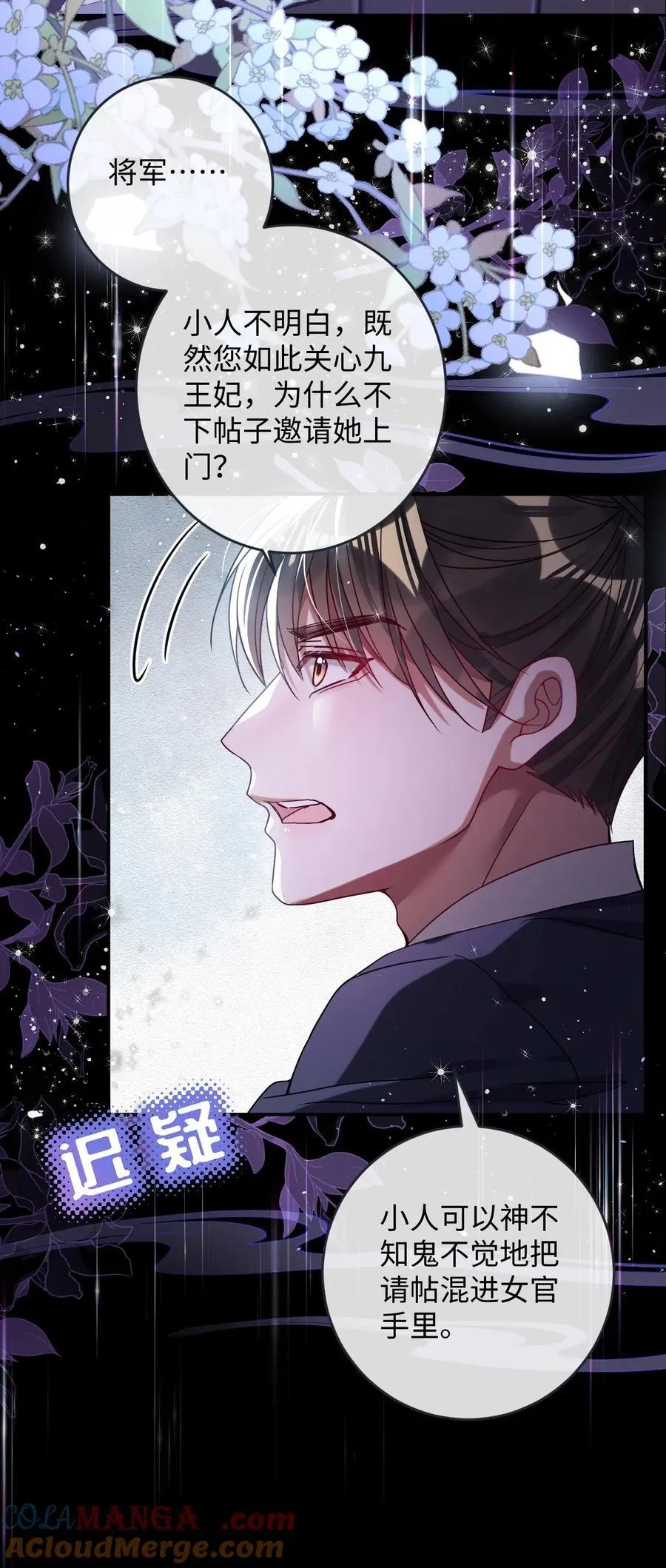 娇养了个疯批美人儿漫画,024 我等你1图