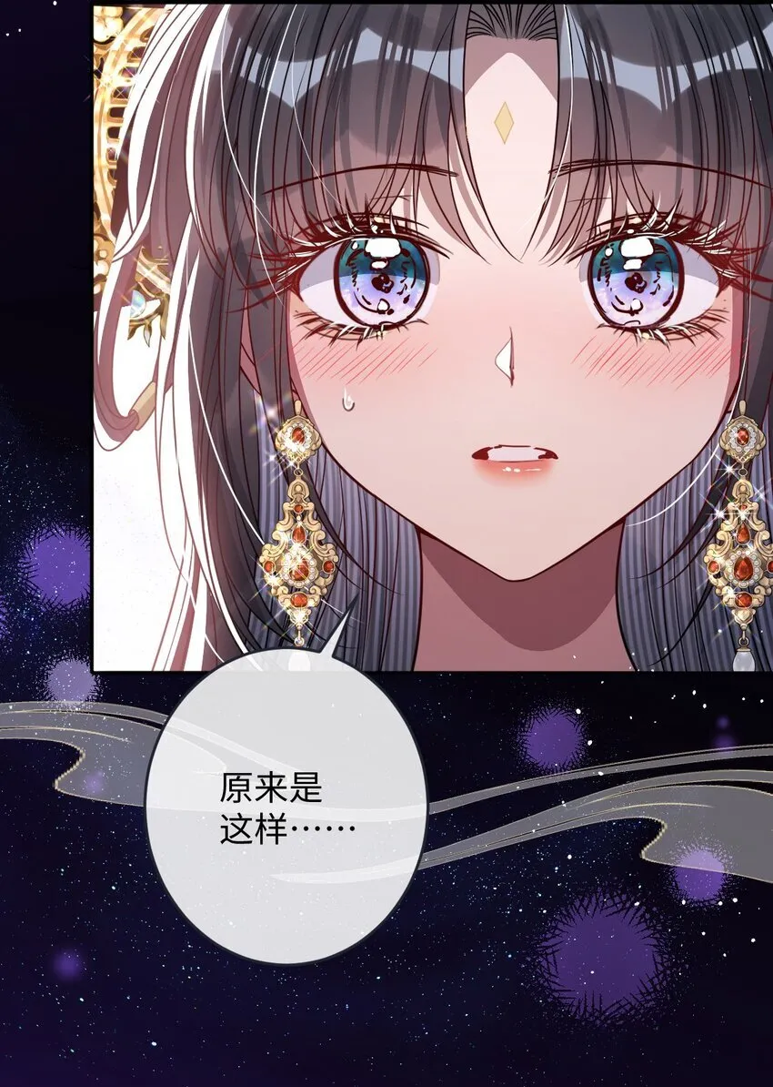 娇养了个疯批美人儿漫画,009 对牛弹琴1图