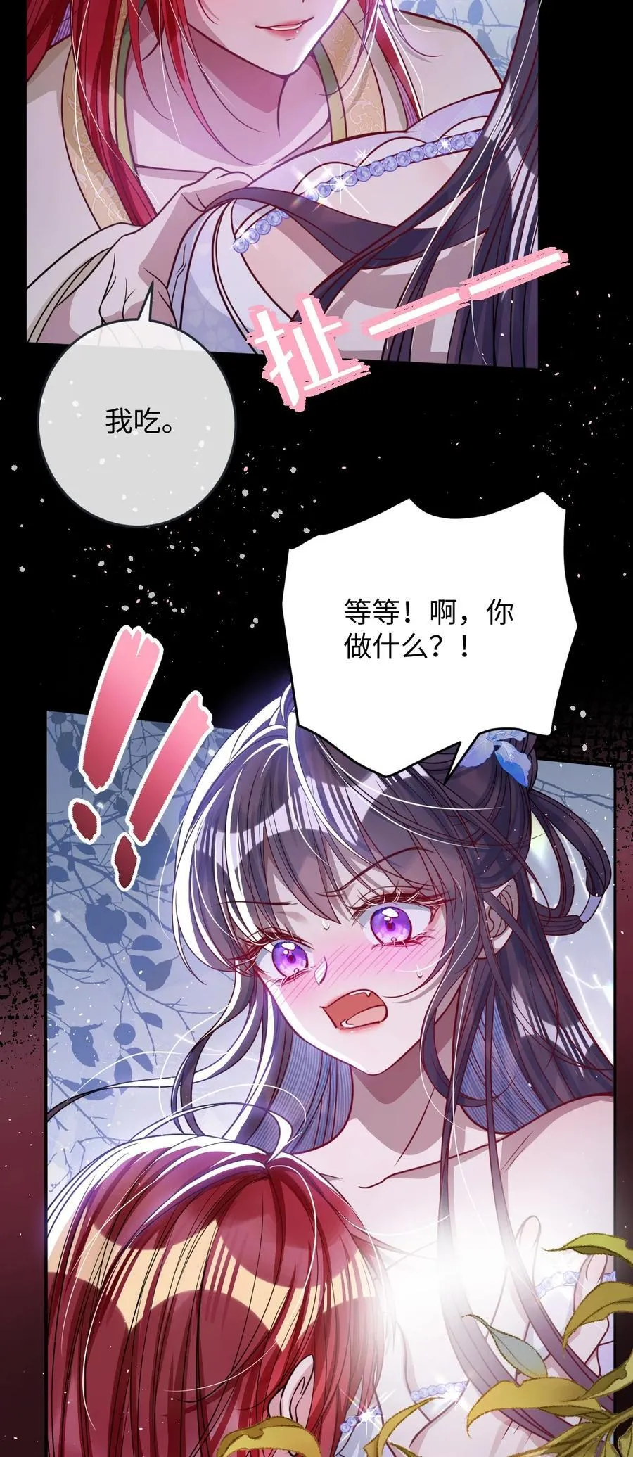 娇养了个疯批美人儿漫画,021 嘘！别动2图