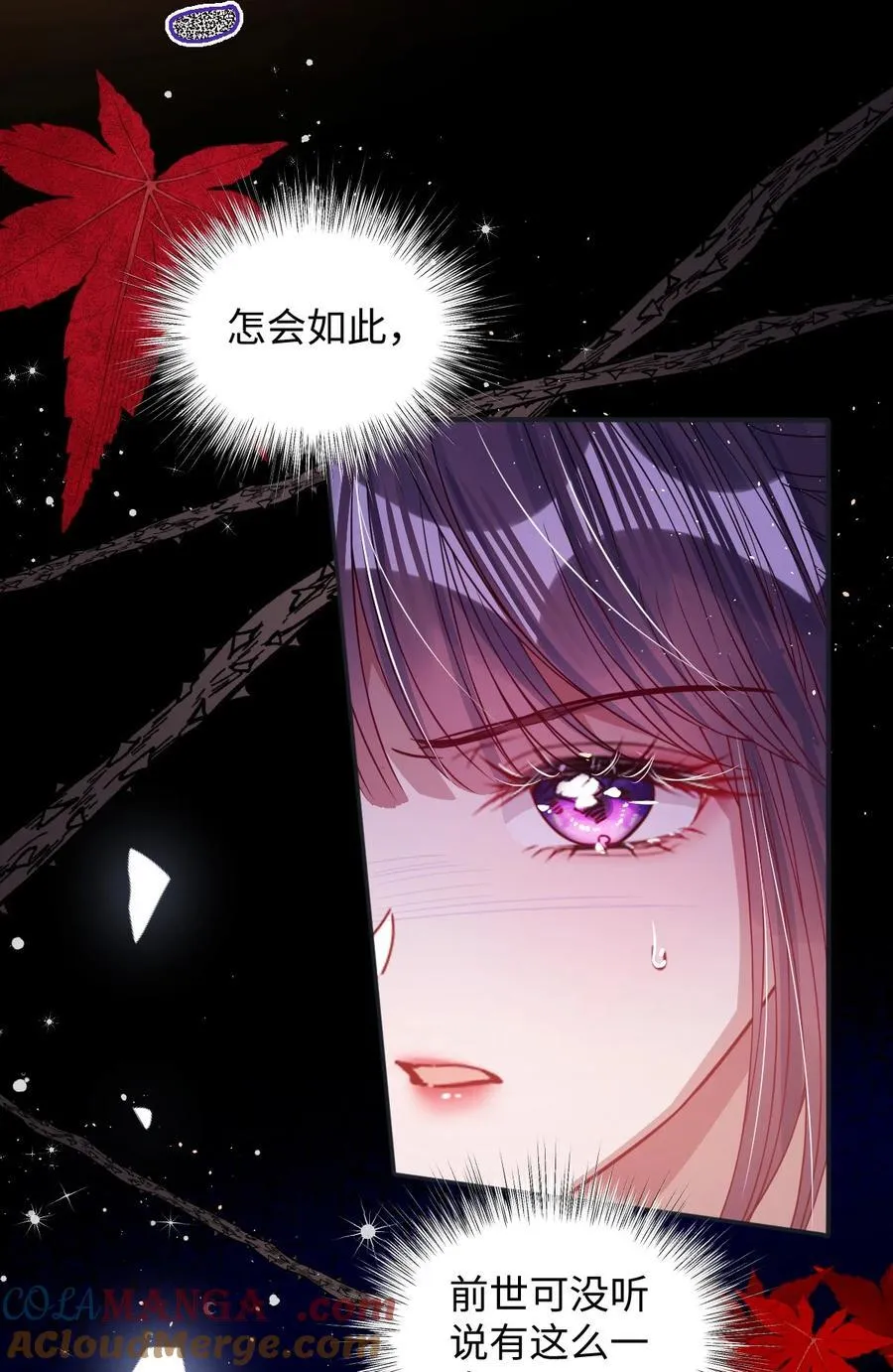 娇养了个疯批美人儿漫画,022 沉沦1图