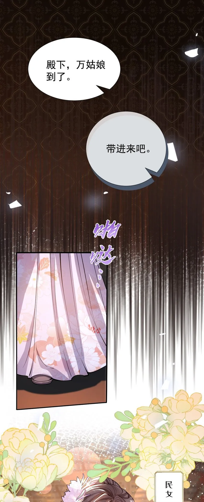 娇养了个疯批美人儿漫画,014 你会走向哪里？1图