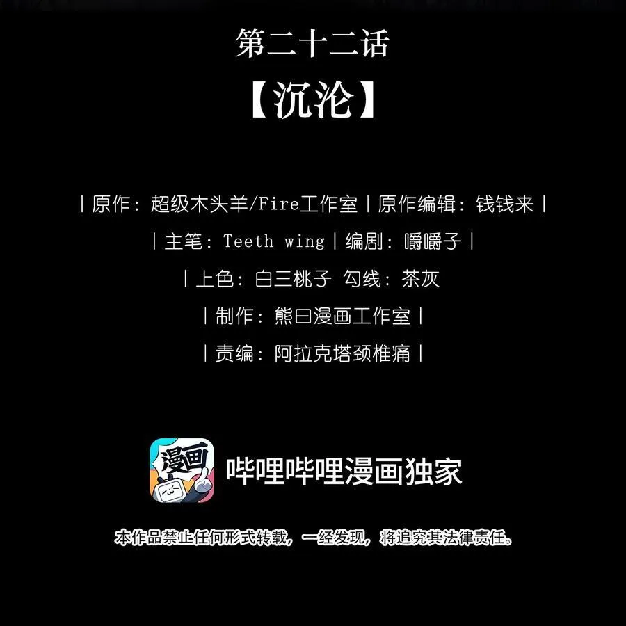 娇养了个疯批美人儿漫画,022 沉沦2图