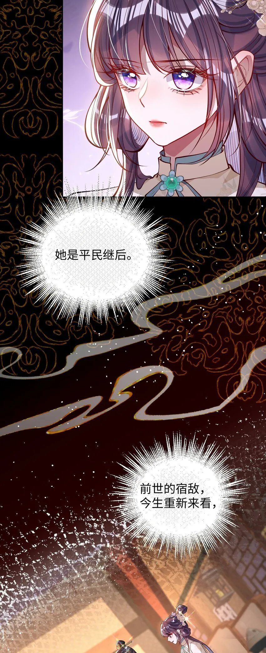 娇养了个疯批美人儿漫画,014 你会走向哪里？1图