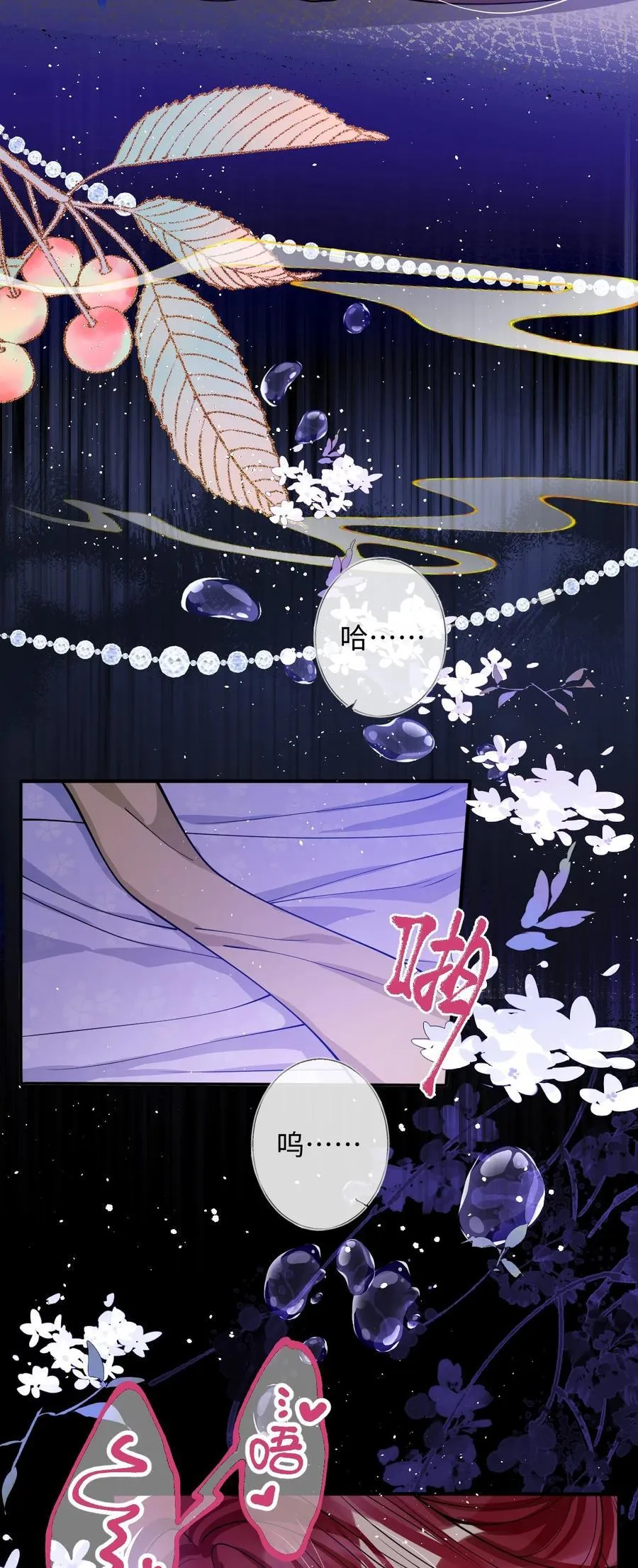 娇养了个疯批美人儿漫画,022 沉沦1图