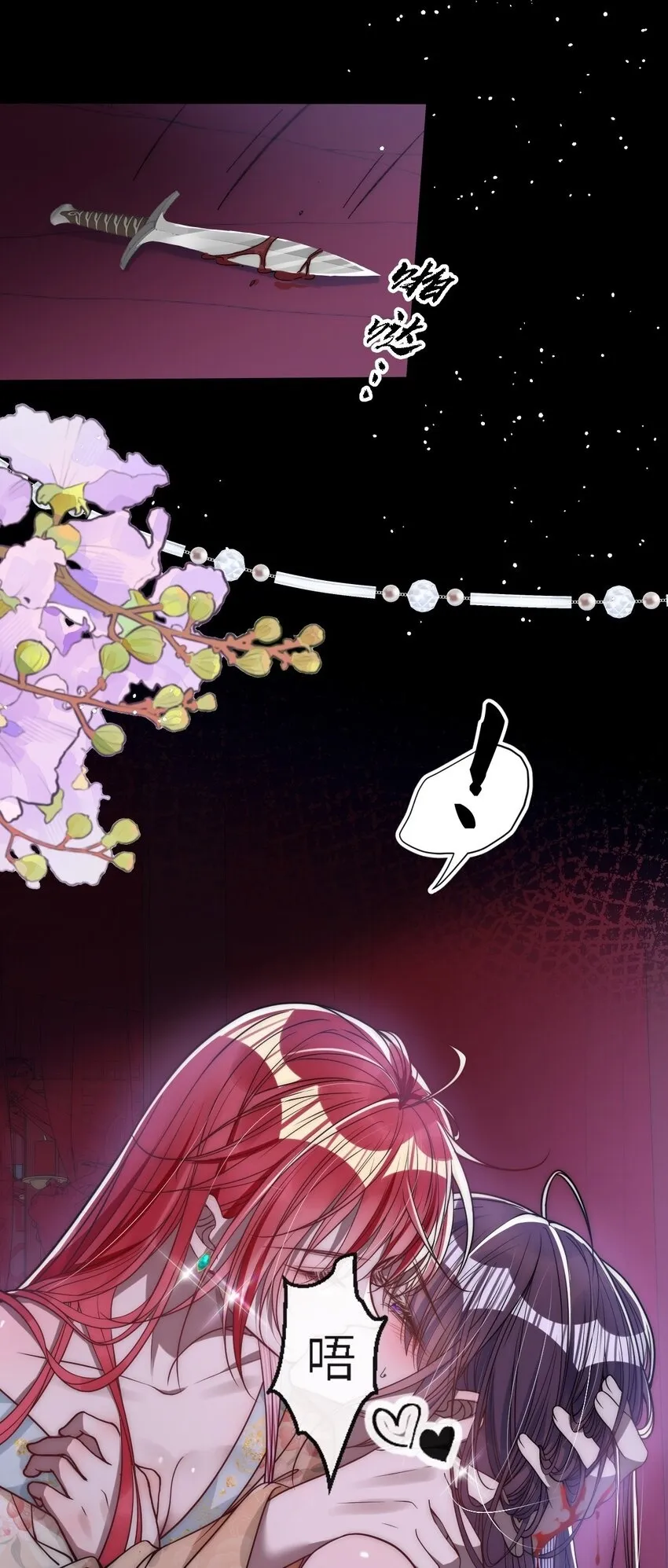 娇养了个疯批美人儿漫画,013 真是可笑极了2图
