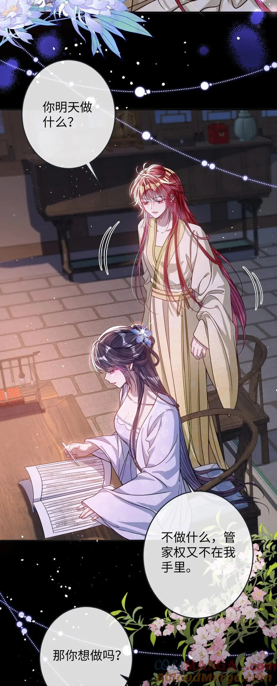 娇养了个疯批美人儿漫画,021 嘘！别动1图