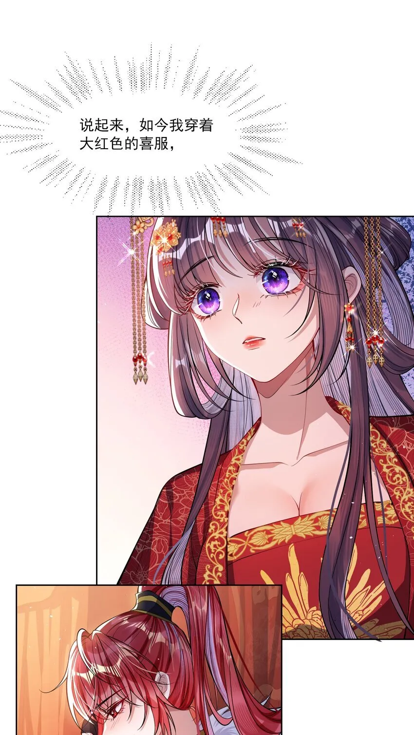 娇养了个疯批美人儿漫画,002 她知道了？2图