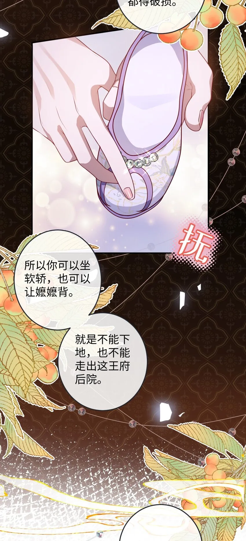 娇养了个疯批美人儿漫画,014 你会走向哪里？2图