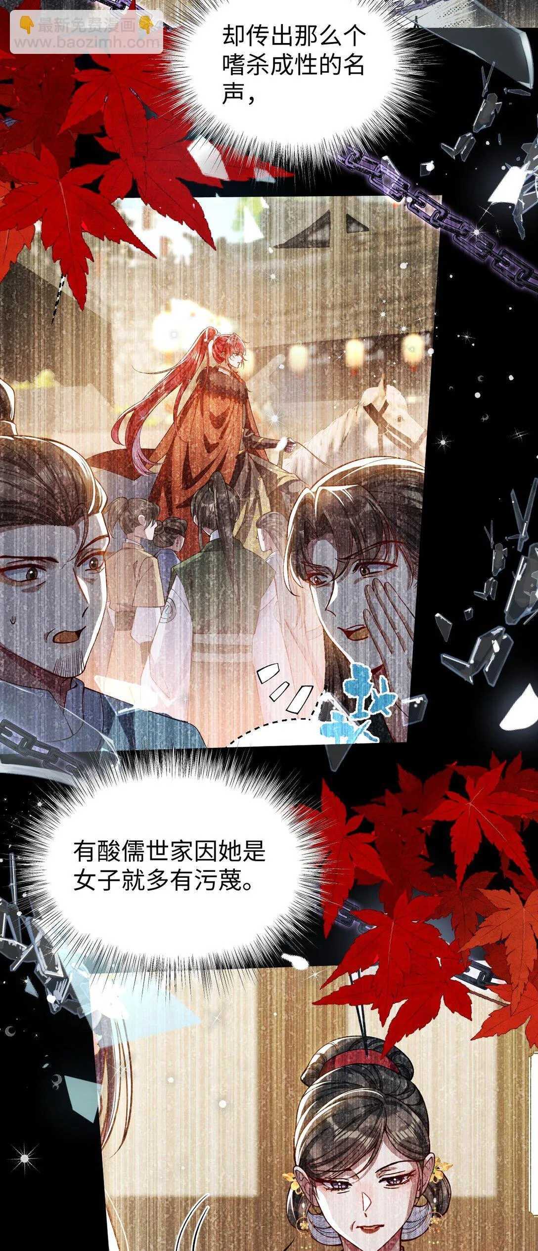 娇养了个疯批美人儿漫画,023 想夺兵权？1图