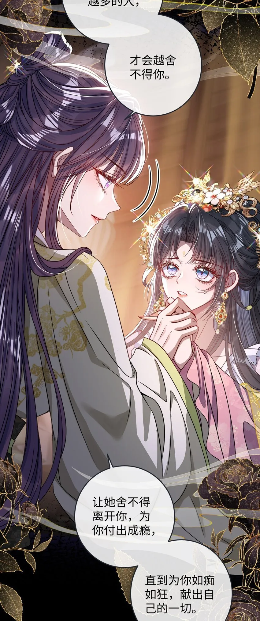 娇养了个疯批美人儿漫画,009 对牛弹琴1图