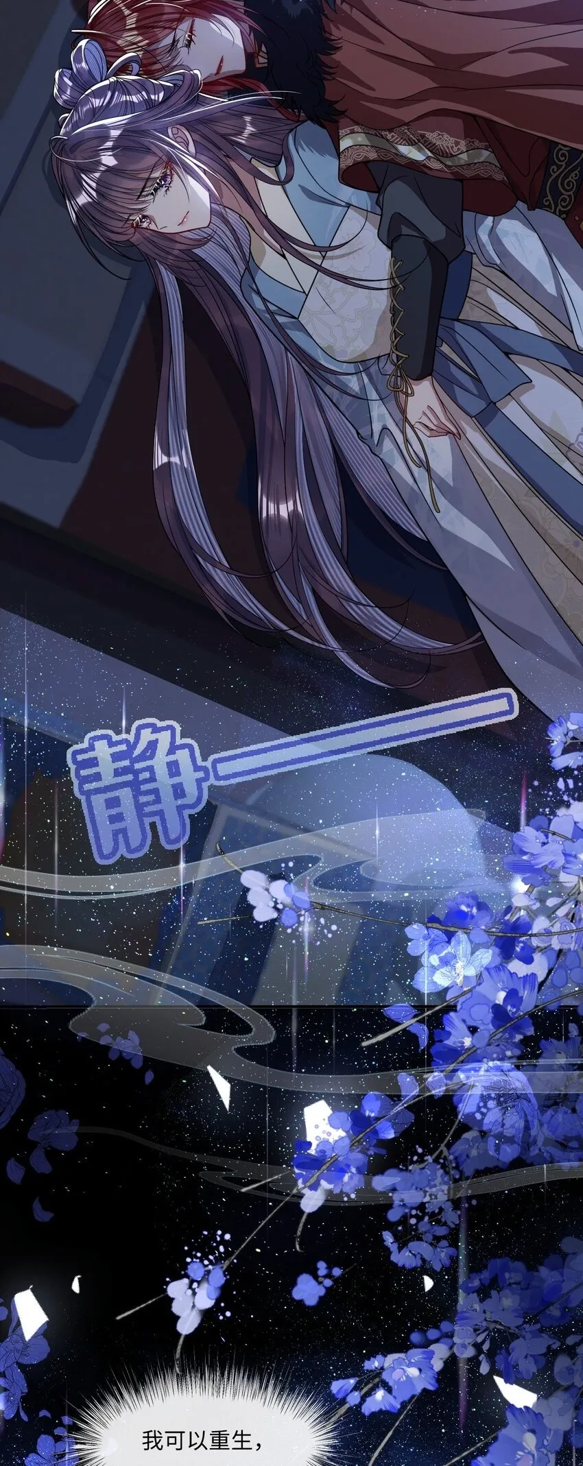 娇养了个疯批美人儿漫画,007 要挟2图