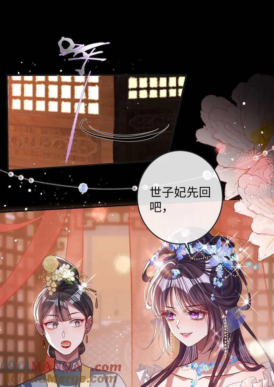 娇养了个疯批美人儿漫画,018 撞破1图