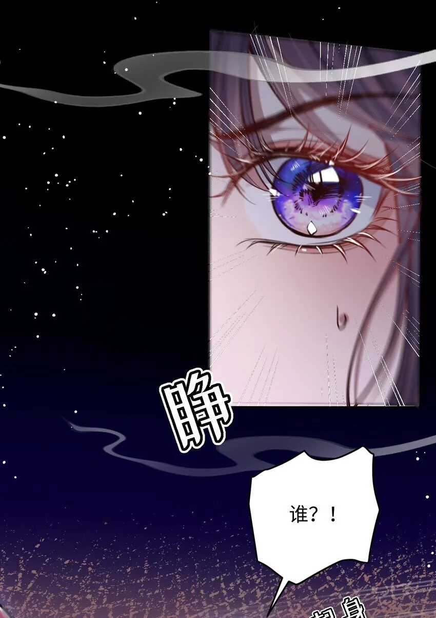 娇养了个疯批美人儿漫画,012 你这疯子1图