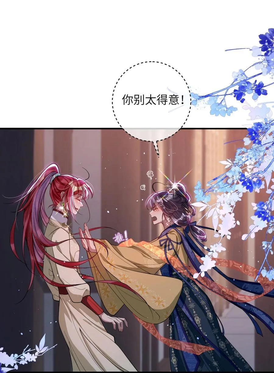 娇养了个疯批美人儿漫画,017 给点甜头2图