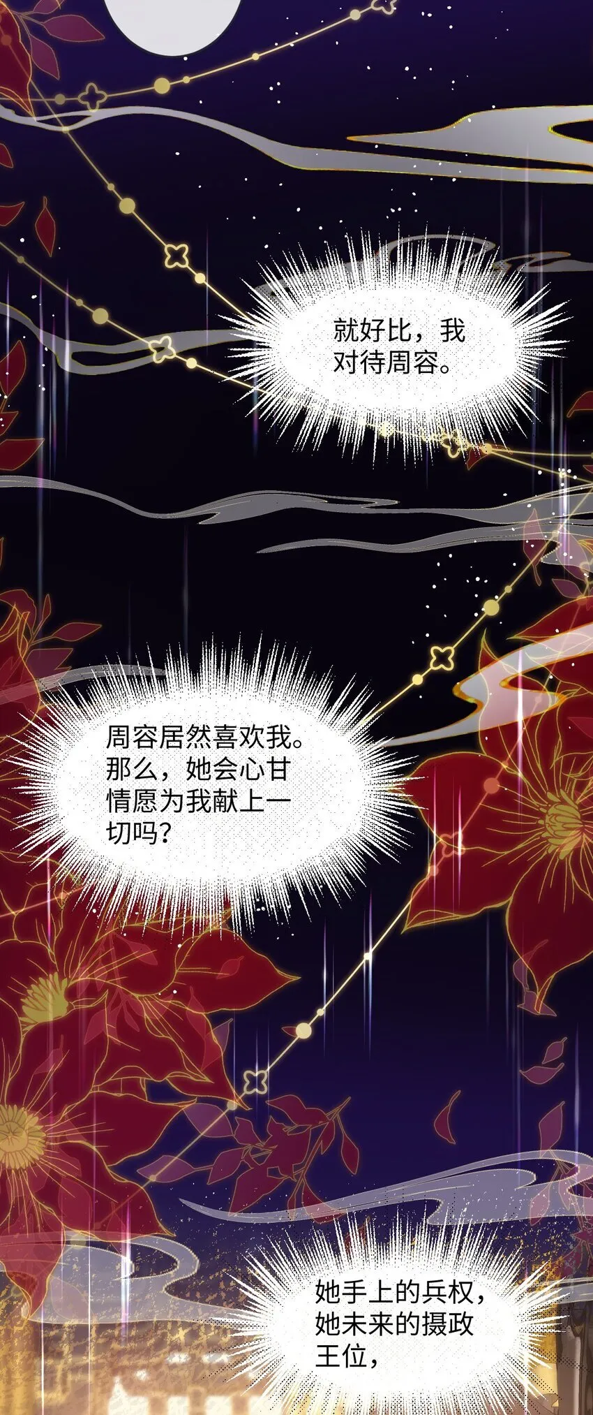 娇养了个疯批美人儿漫画,009 对牛弹琴1图