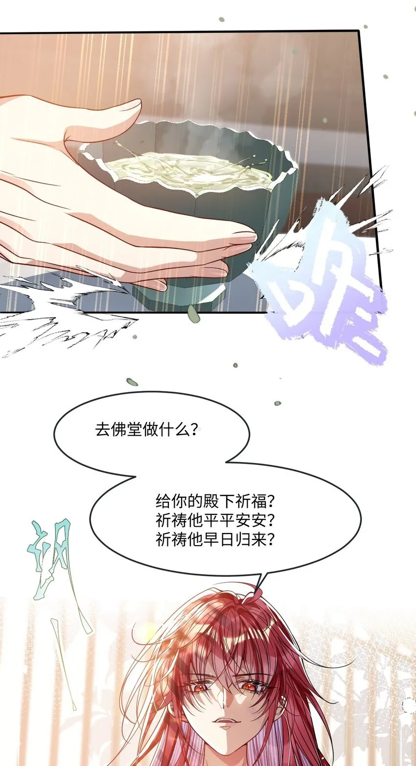 娇养了个疯批美人儿漫画,007 要挟1图