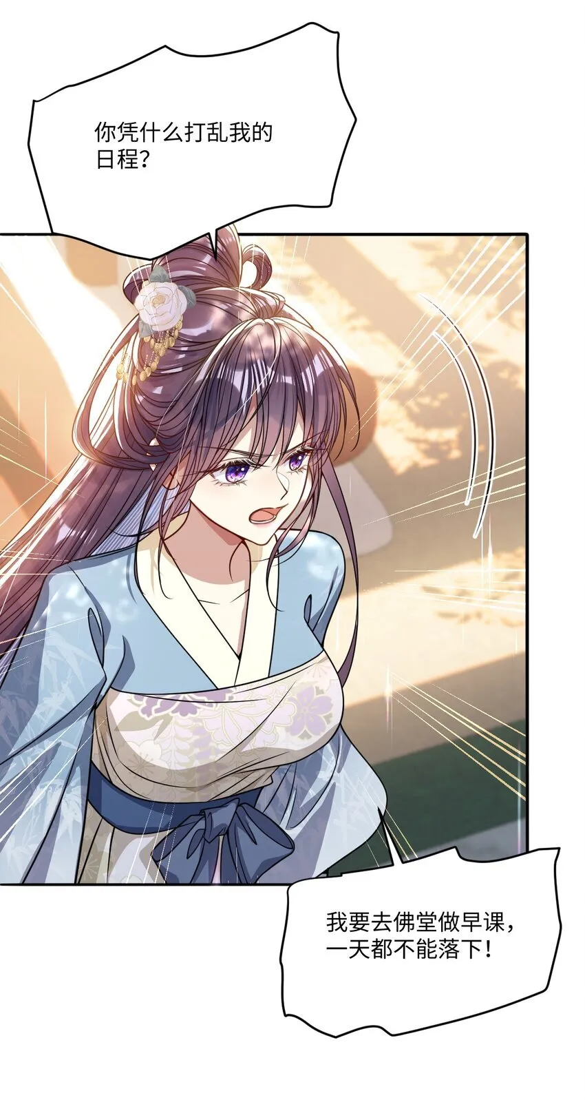 娇养了个疯批美人儿漫画,007 要挟1图