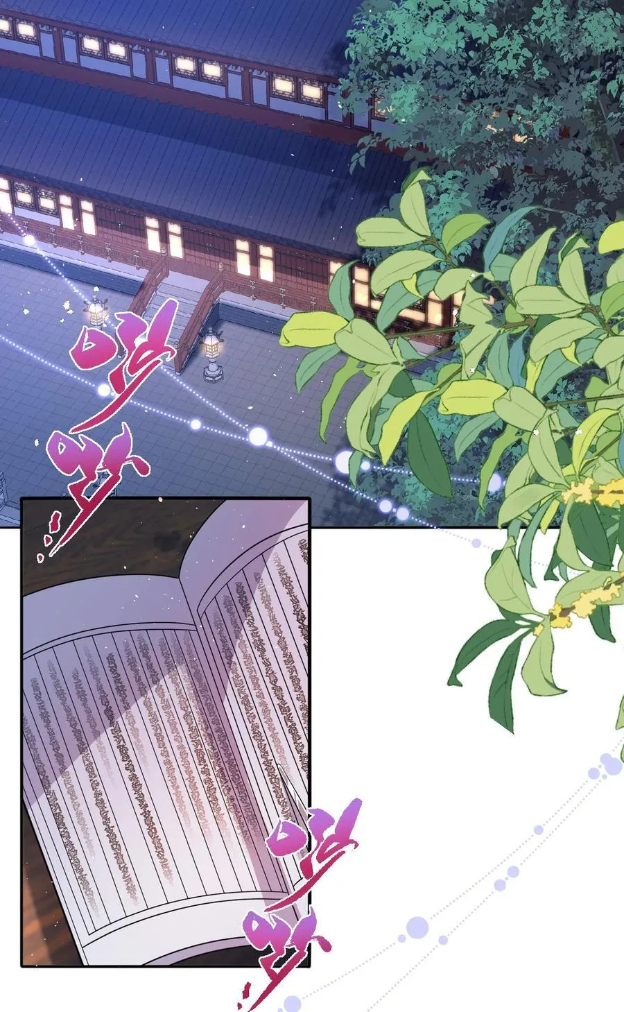 娇养了个疯批美人儿漫画,021 嘘！别动2图