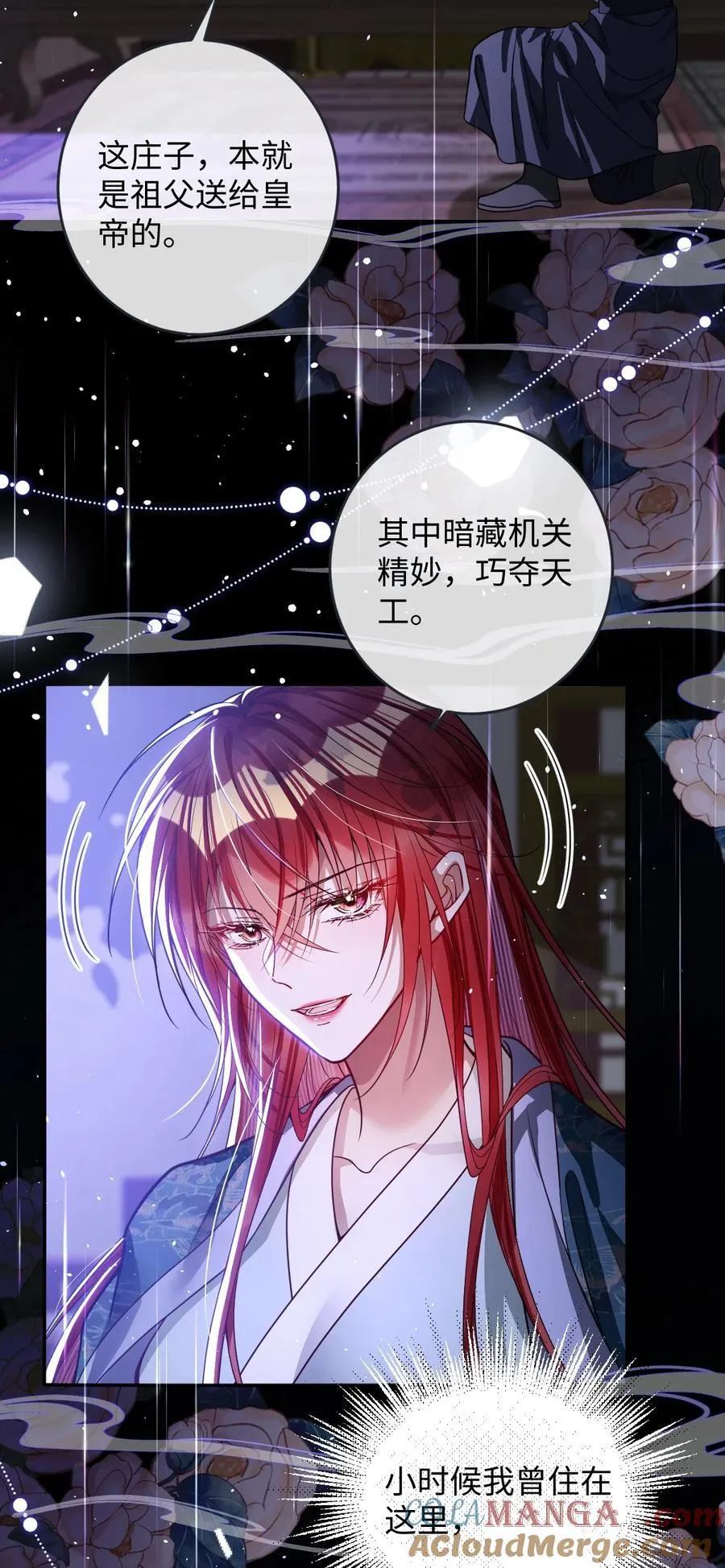 娇养了个疯批美人儿漫画,024 我等你1图