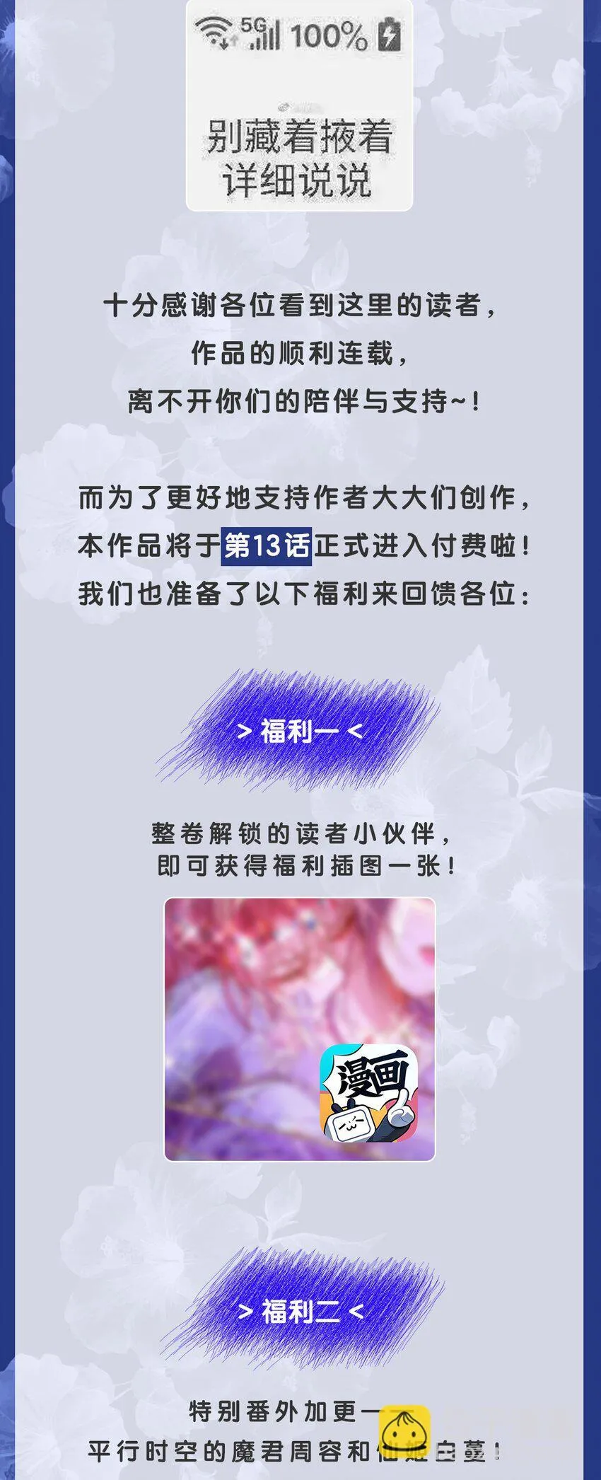 娇养了个疯批美人儿漫画,012 你这疯子2图