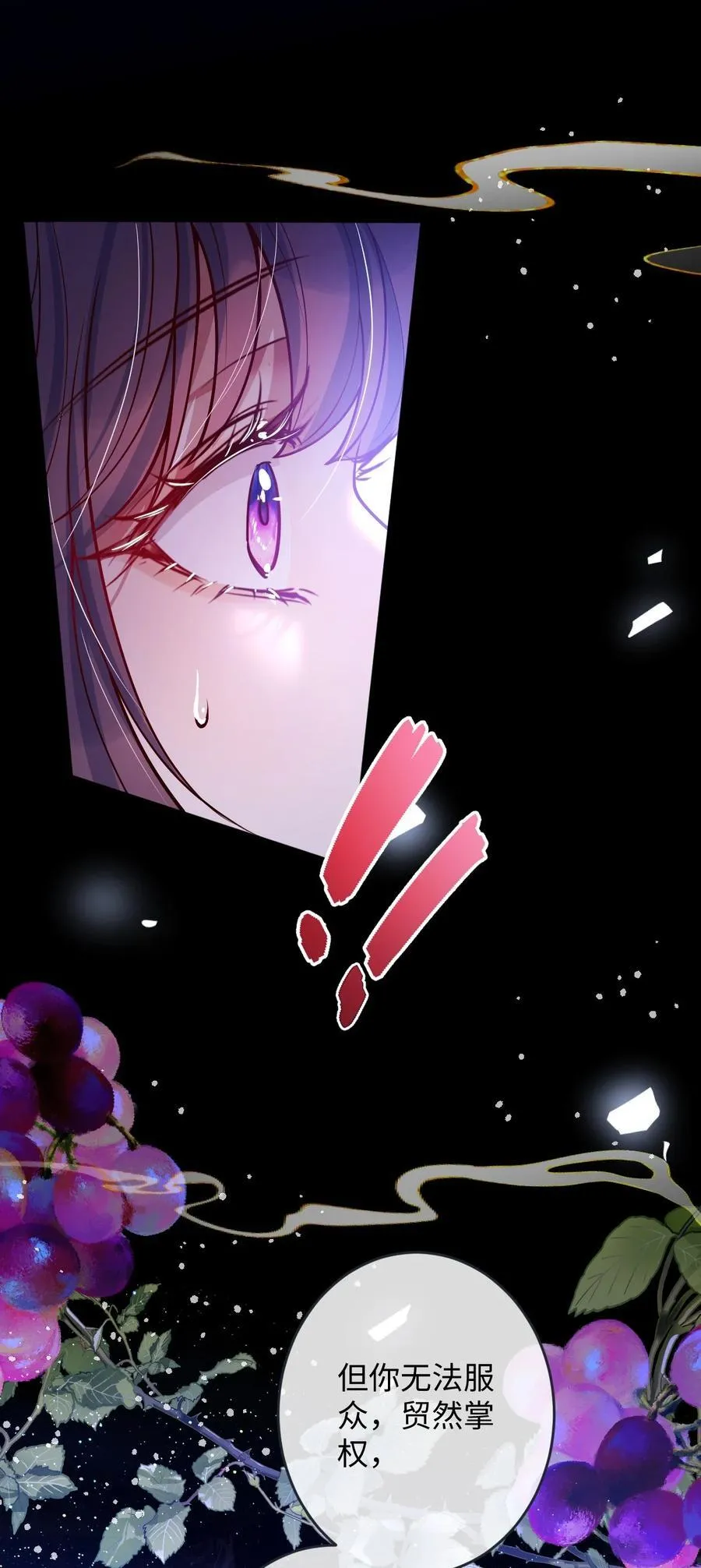 娇养了个疯批美人儿漫画,022 沉沦2图