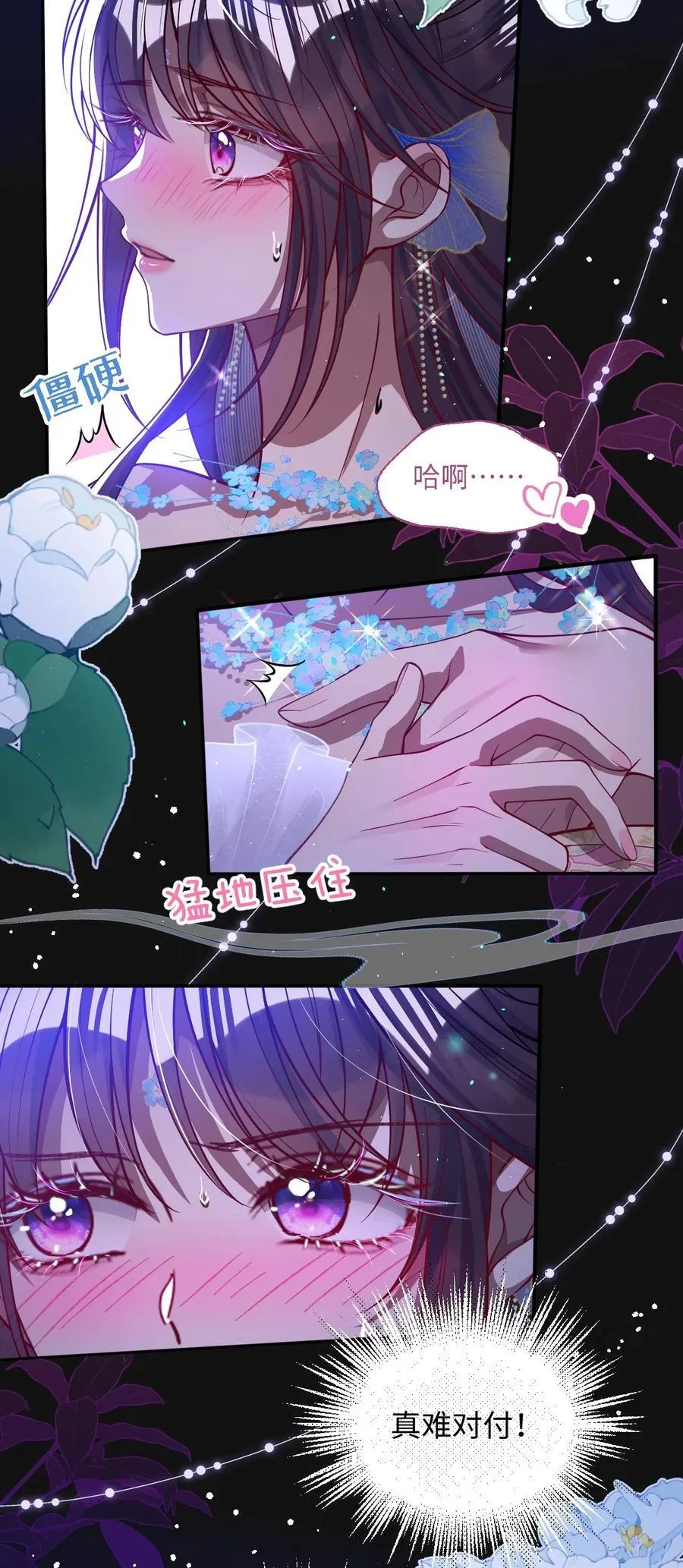 娇养了个疯批美人儿漫画,019 野鸳鸯2图