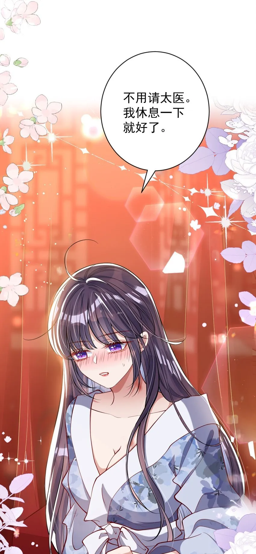 娇养了个疯批美人儿漫画,013 真是可笑极了2图