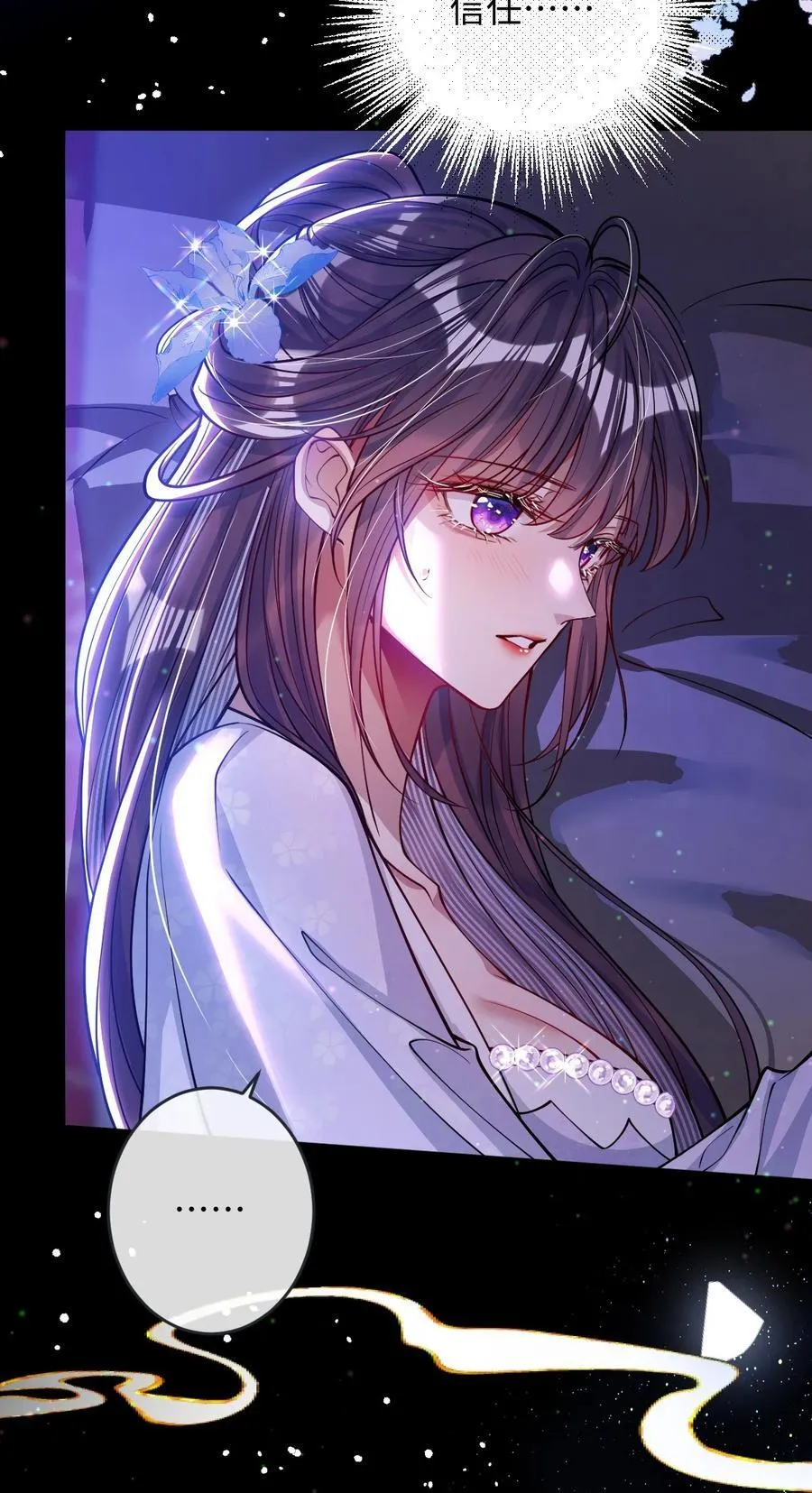 娇养了个疯批美人儿漫画,022 沉沦2图