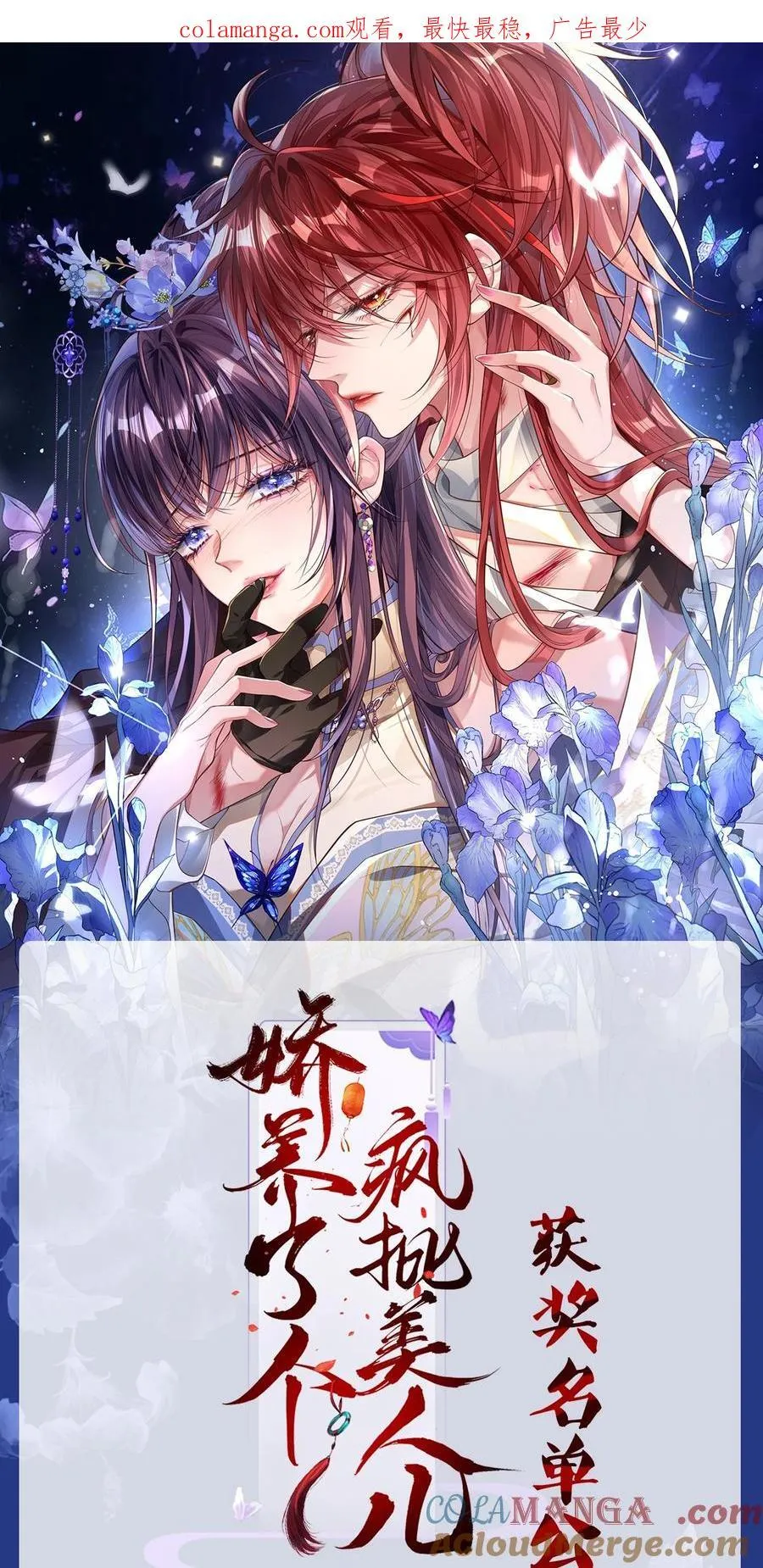 娇养了个疯批美人儿漫画,开奖公告 第2卷付费活动获奖名单公布ヾ(@^▽^@)ノ1图