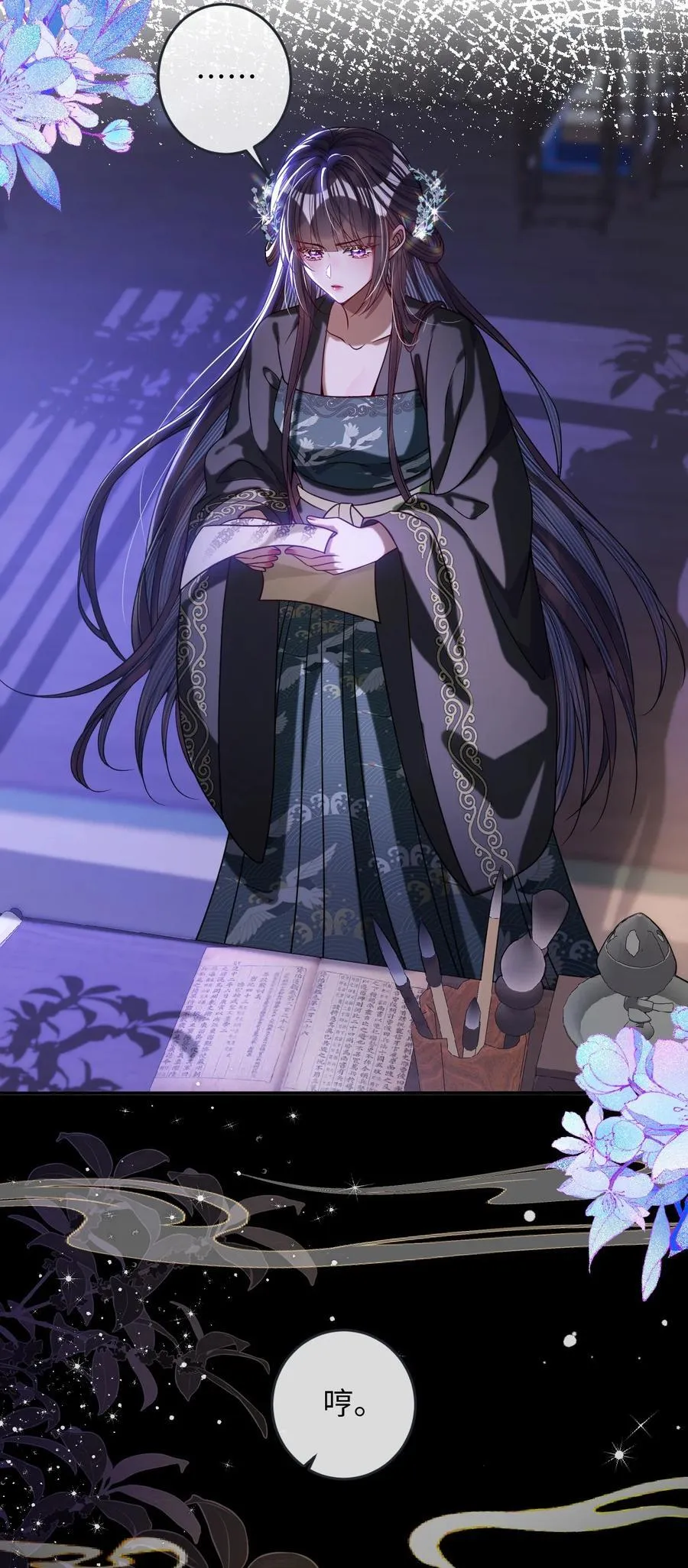 娇养了个疯批美人儿漫画,024 我等你2图