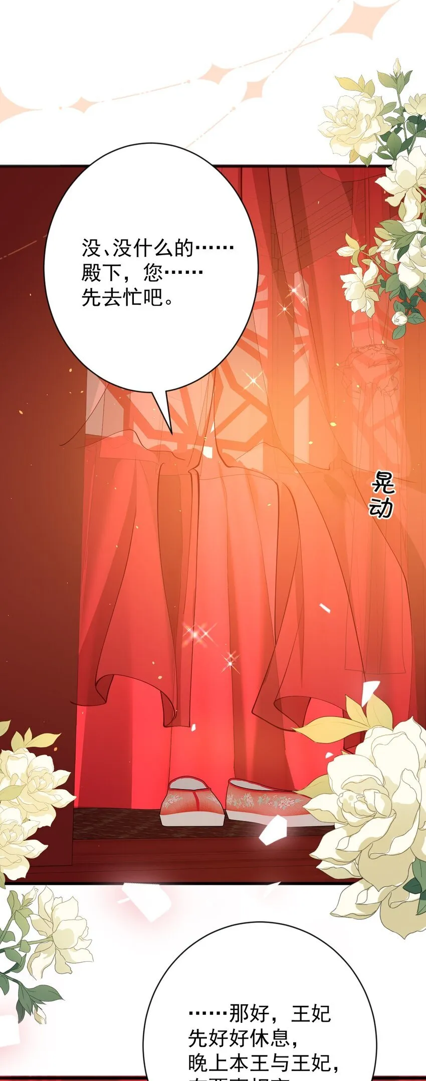 娇养了个疯批美人儿漫画,013 真是可笑极了2图