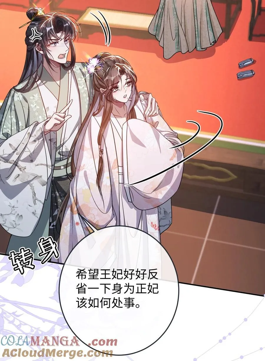 娇养了个疯批美人儿漫画,015 你还不出手吗1图