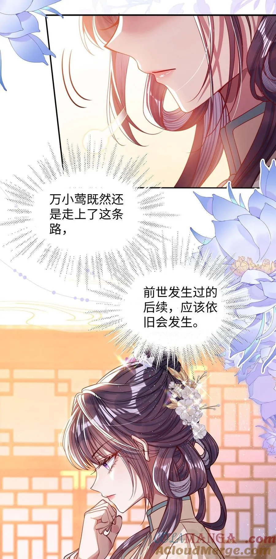 娇养了个疯批美人儿漫画,015 你还不出手吗1图