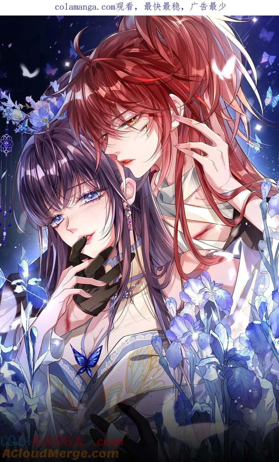 娇养了个疯批美人儿漫画,018 撞破1图