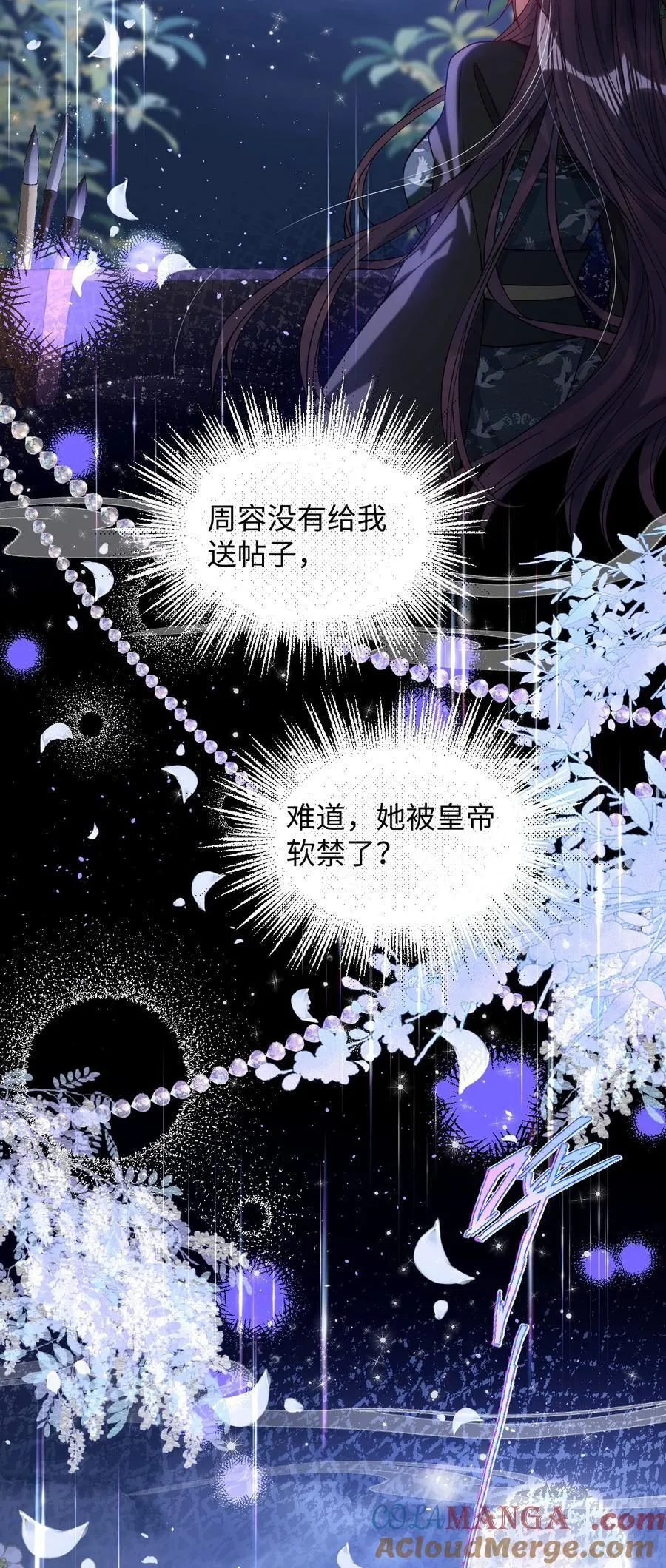 娇养了个疯批美人儿漫画,024 我等你1图