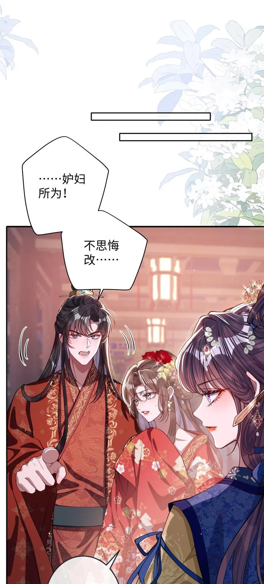 娇养了个疯批美人儿漫画,016 愚不可及2图