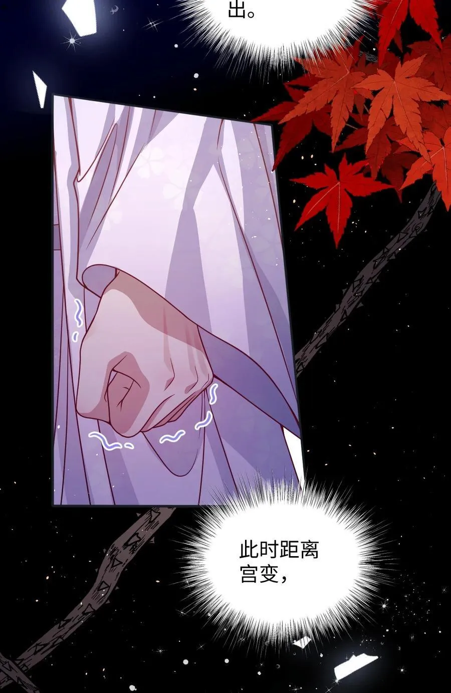 娇养了个疯批美人儿漫画,022 沉沦2图