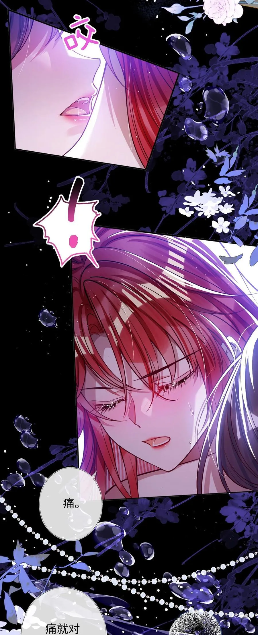 娇养了个疯批美人儿漫画,022 沉沦2图