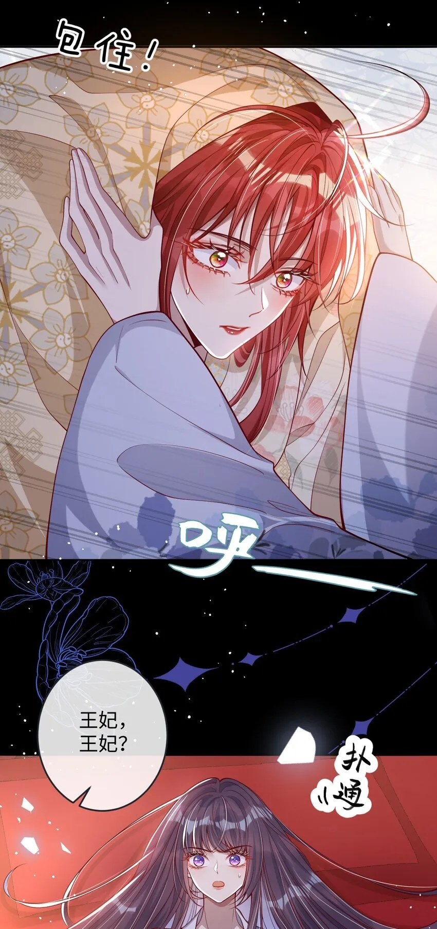 娇养了个疯批美人儿漫画,013 真是可笑极了1图
