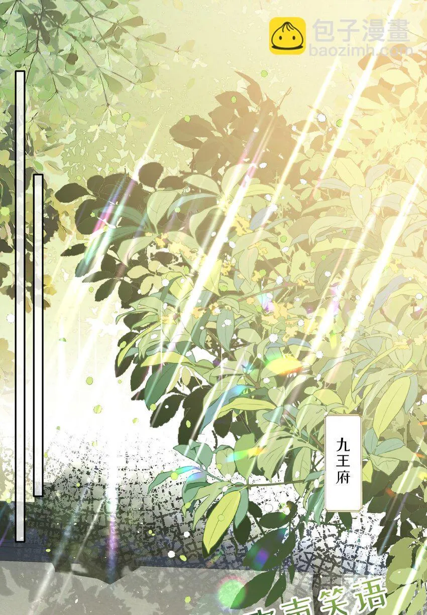娇养了个疯批美人儿漫画,005 你以为我不敢？1图