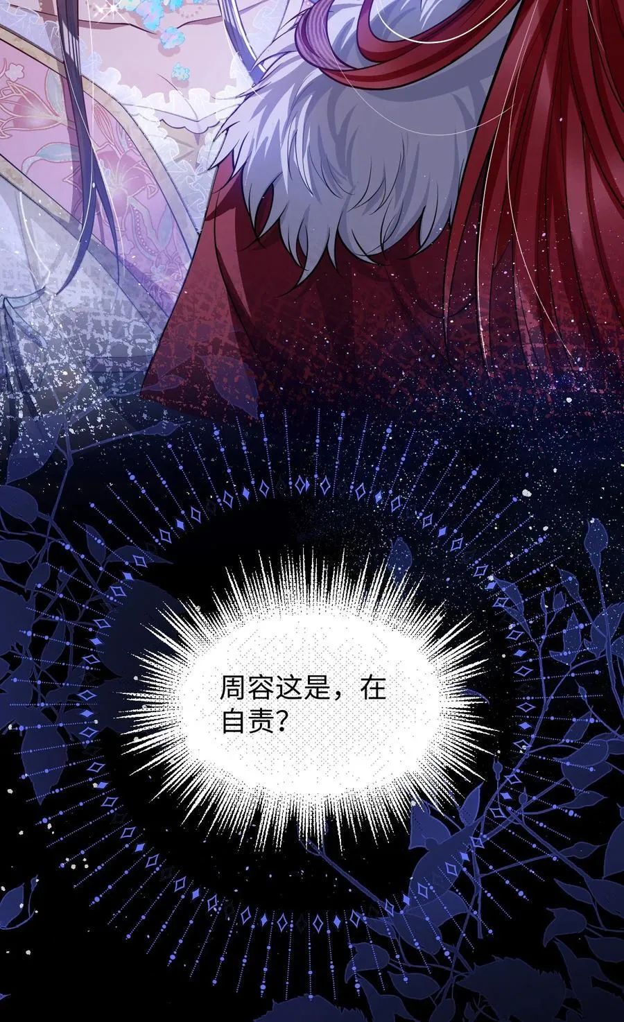 娇养了个疯批美人儿漫画,020 什么都给你2图