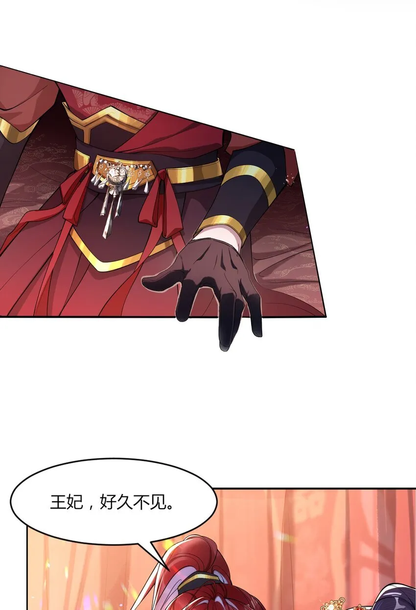 娇养了个疯批美人儿漫画,002 她知道了？2图