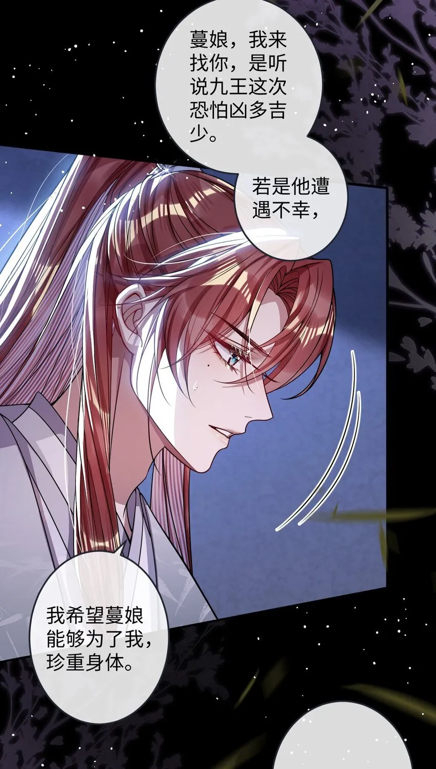 娇养了个疯批美人儿漫画,009 对牛弹琴1图
