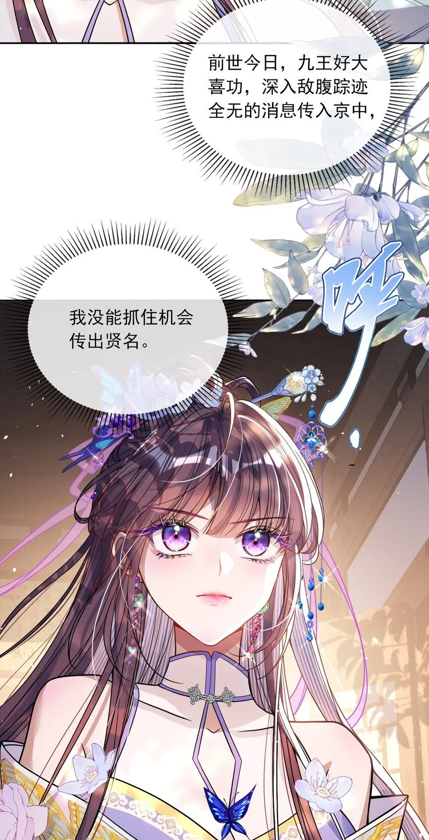 娇养了个疯批美人儿漫画,005 你以为我不敢？1图