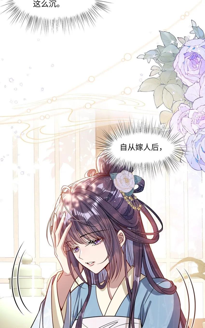 娇养了个疯批美人儿漫画,007 要挟2图