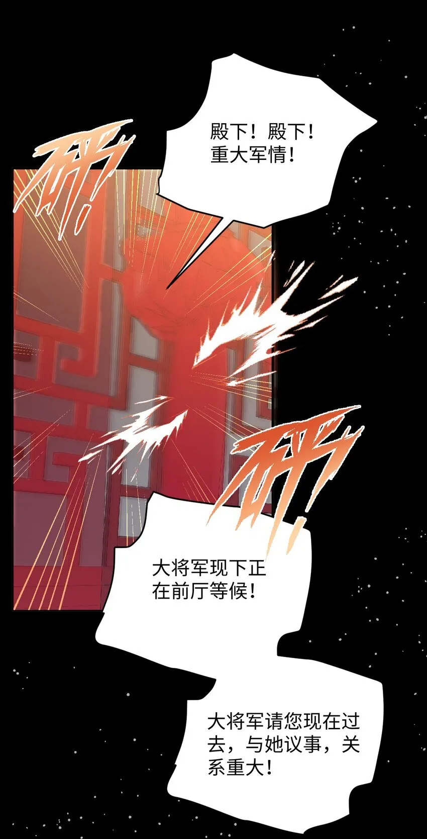 娇养了个疯批美人儿漫画,011 我所欲也1图