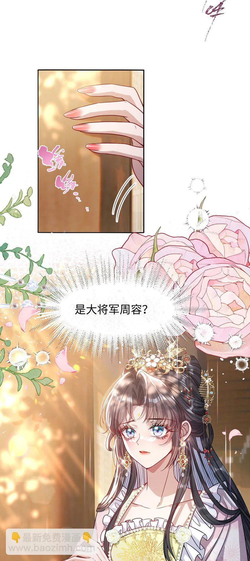 娇养了个疯批美人儿漫画,008 真不公平啊2图