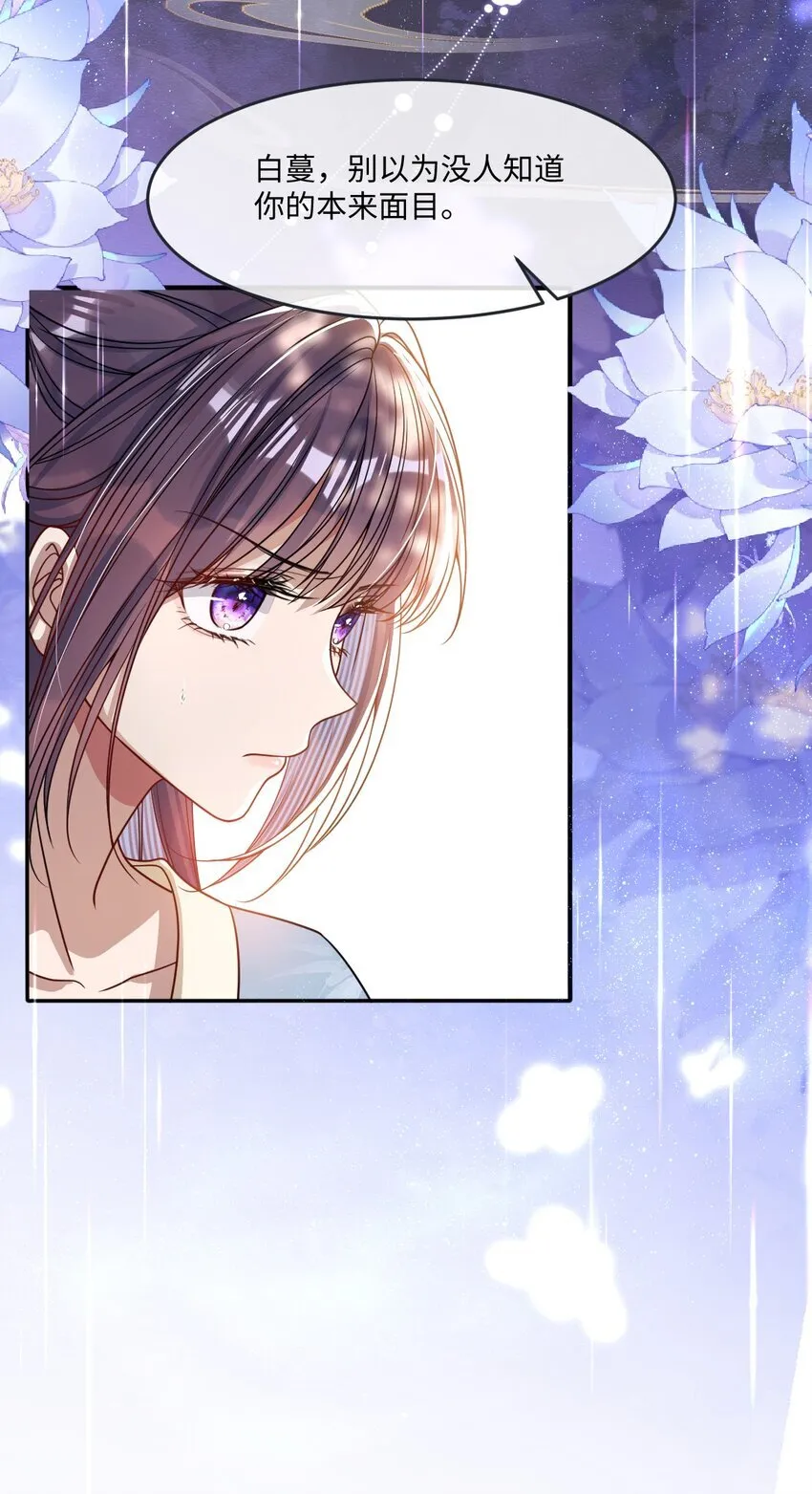 娇养了个疯批美人儿漫画,007 要挟1图