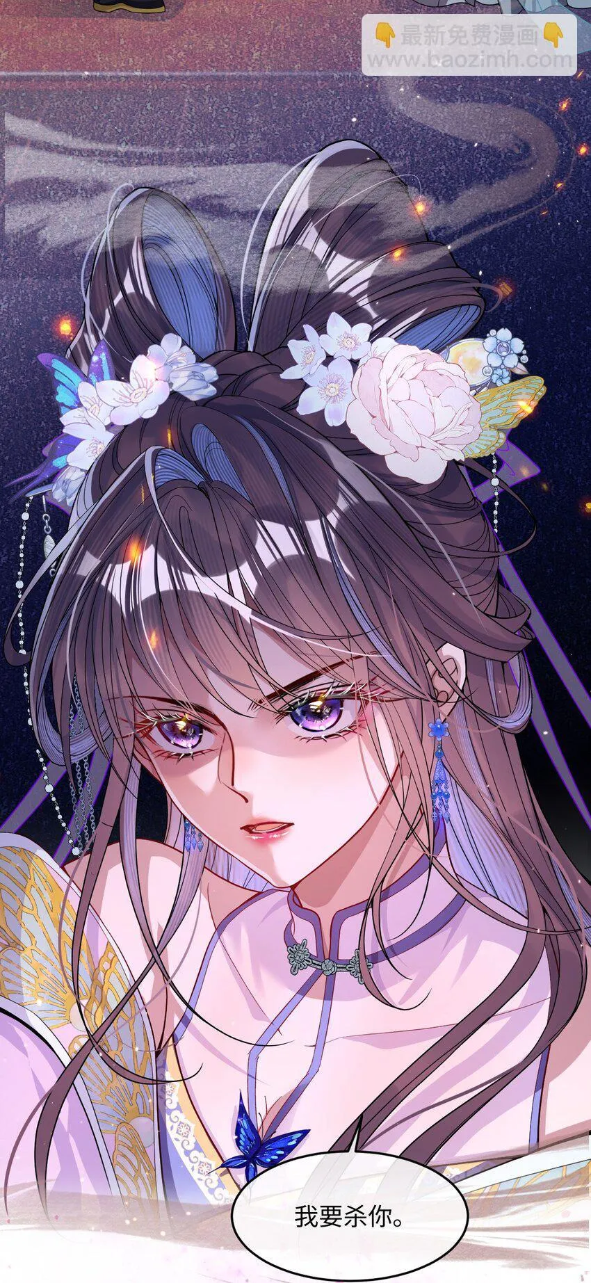 娇养了个疯批美人儿漫画,001 重生2图