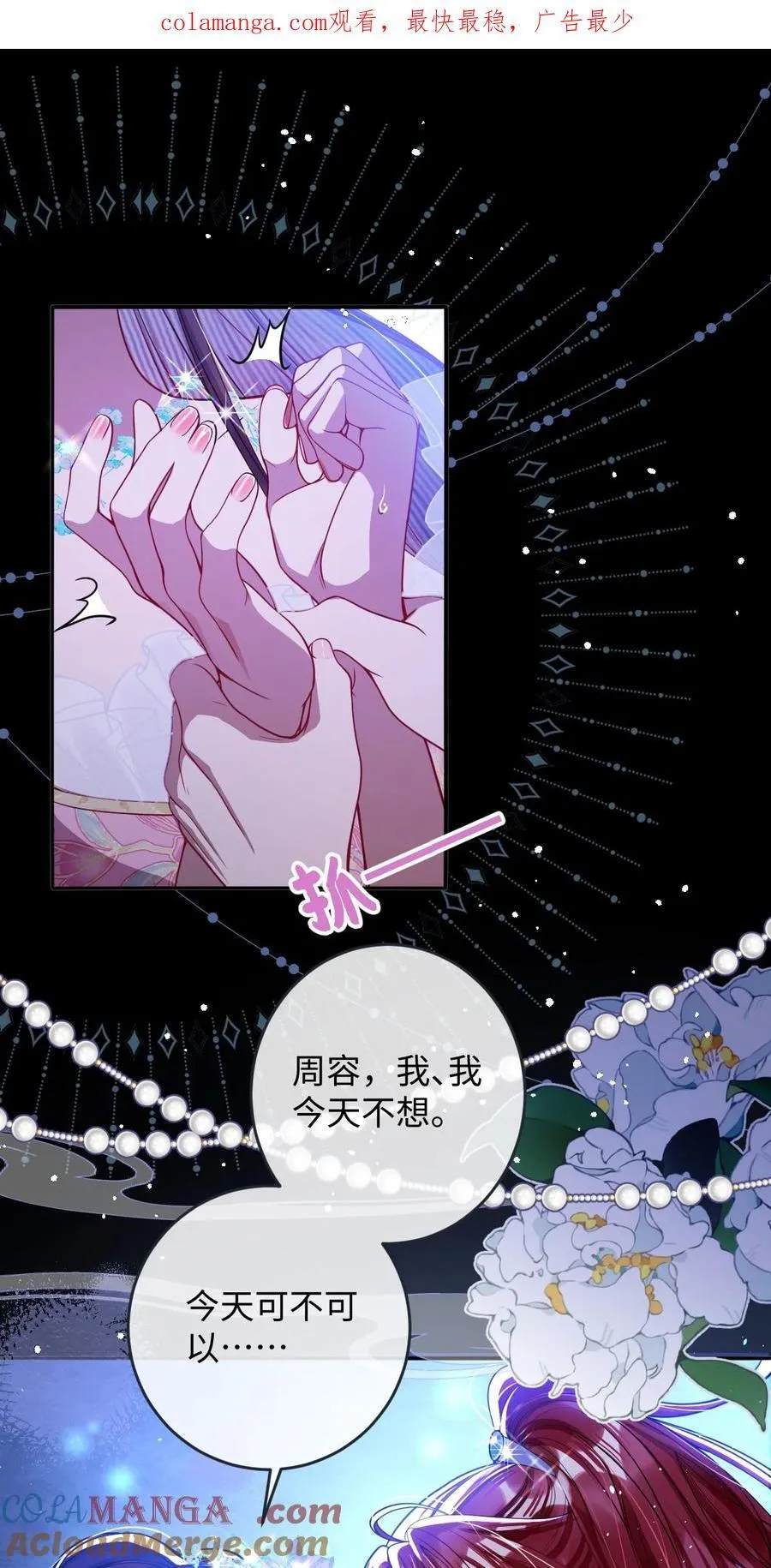 娇养了个疯批美人儿漫画,019 野鸳鸯1图